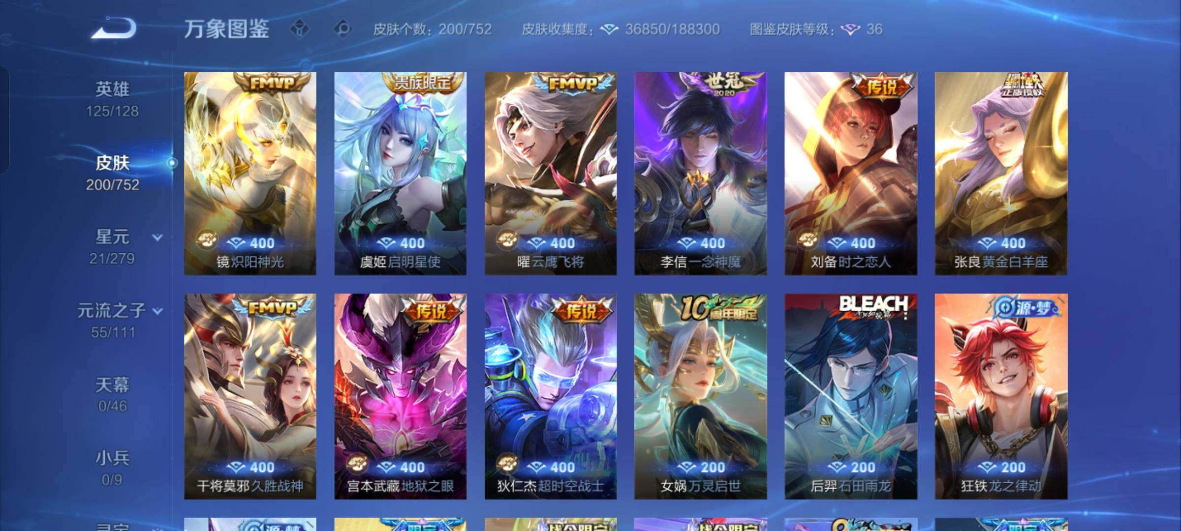 WZCMW429602王者荣耀账号详情图9