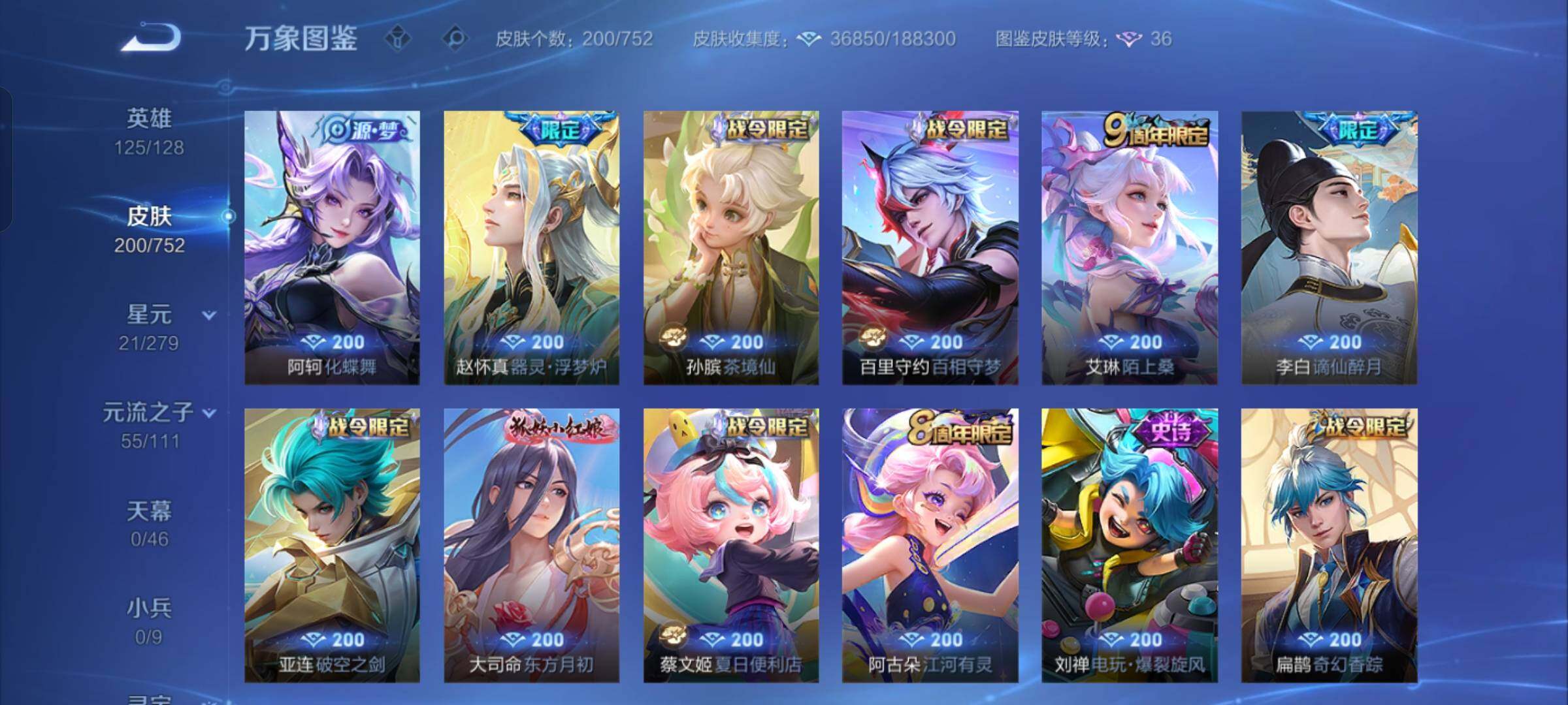 WZCMW429602王者荣耀账号详情图10