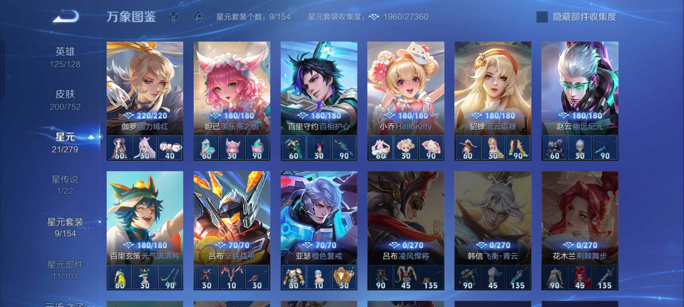 WZCMW429602王者荣耀账号详情图12