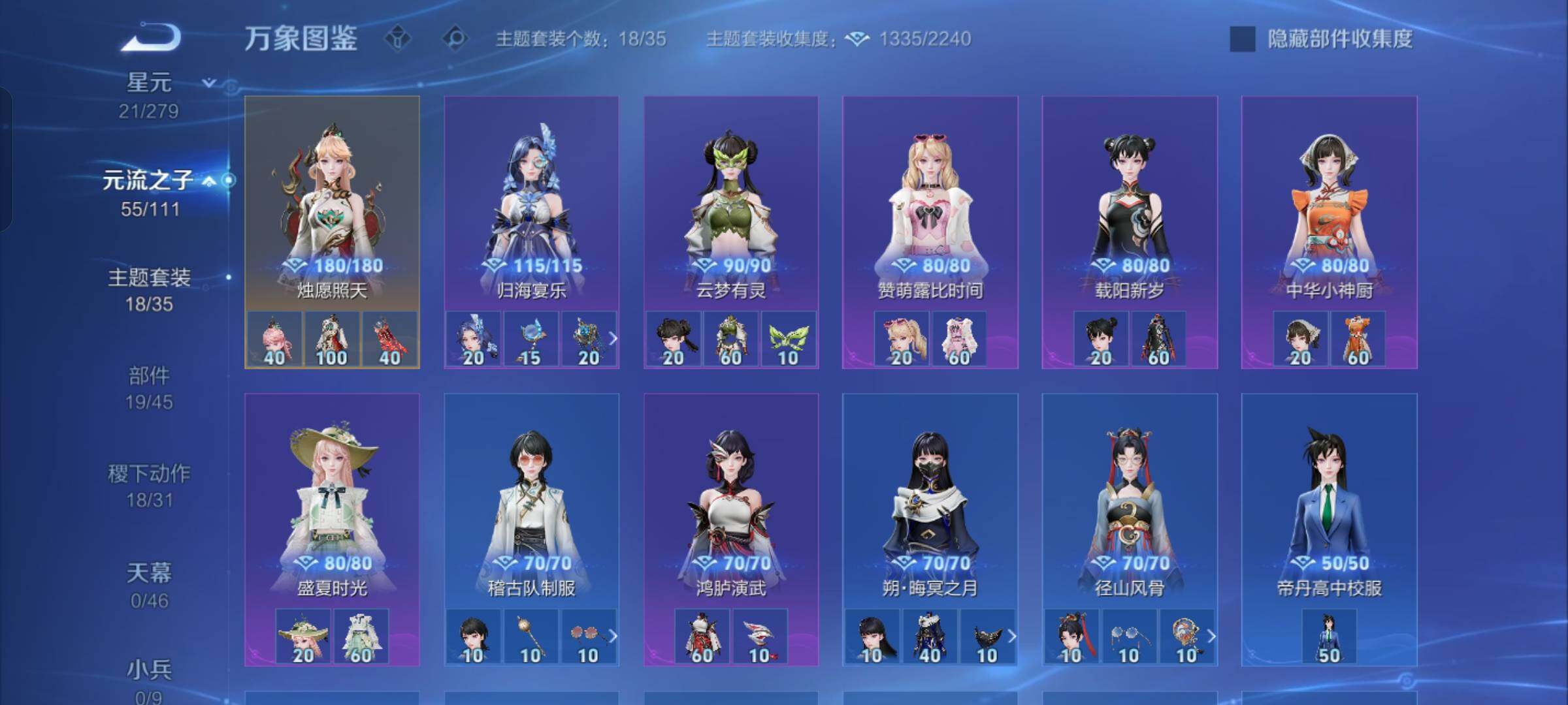 WZCMW429602王者荣耀账号详情图13