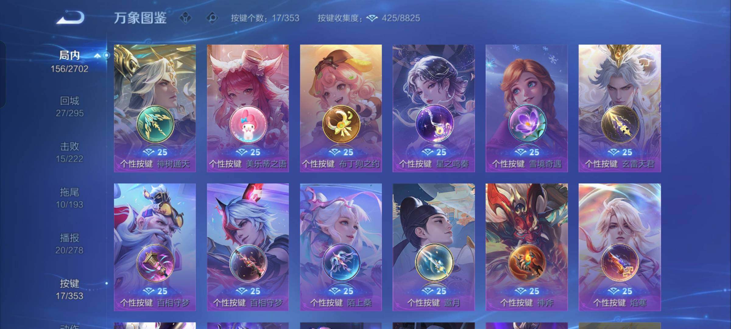 WZCMW429602王者荣耀账号详情图14