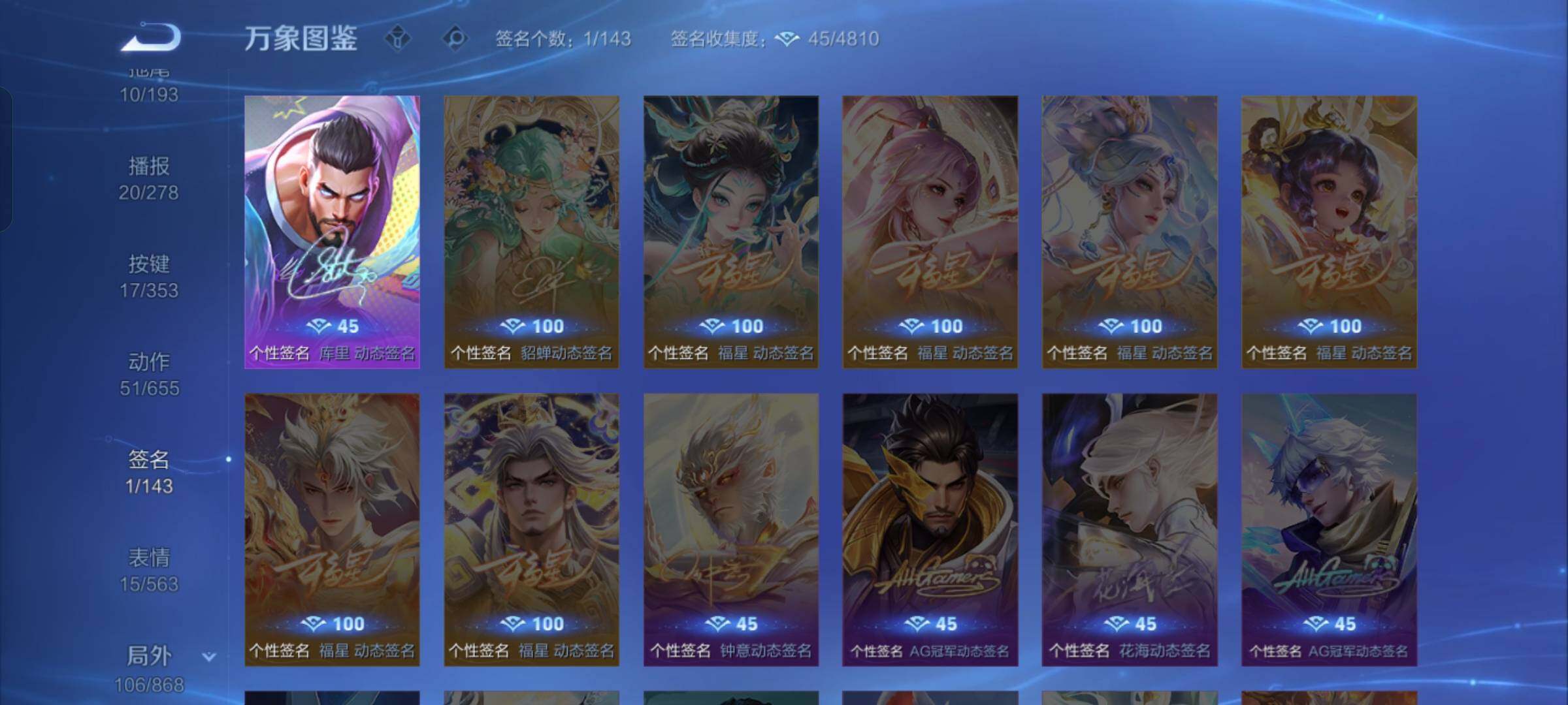 WZCMW429602王者荣耀账号详情图15