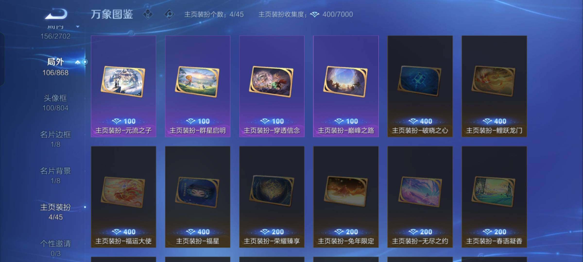 WZCMW429602王者荣耀账号详情图16