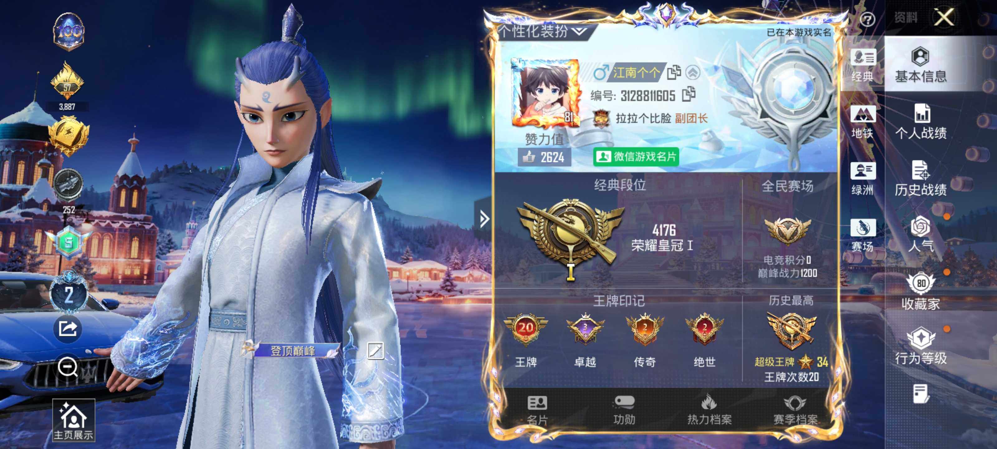 HPCMW416951和平精英账号详情图9