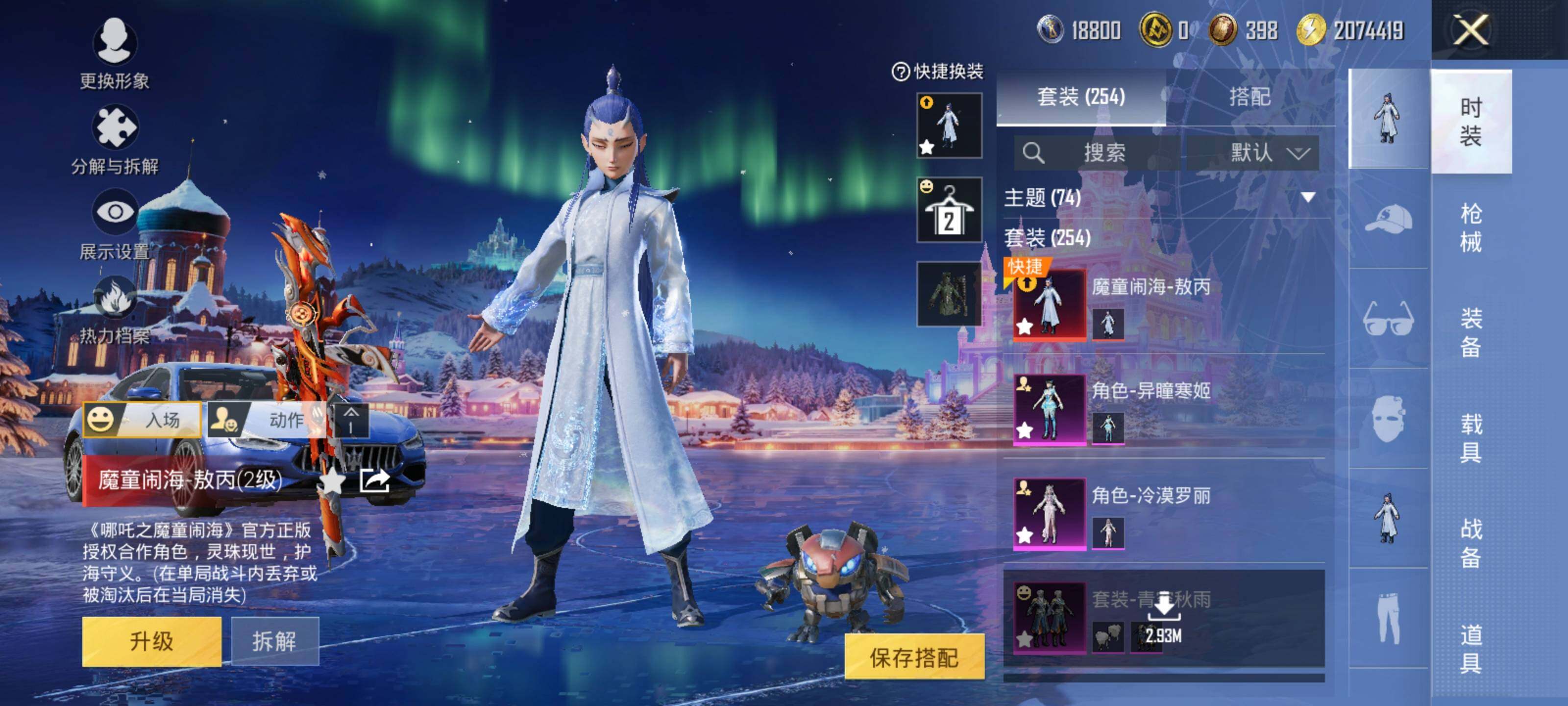 HPCMW416951和平精英账号详情图11