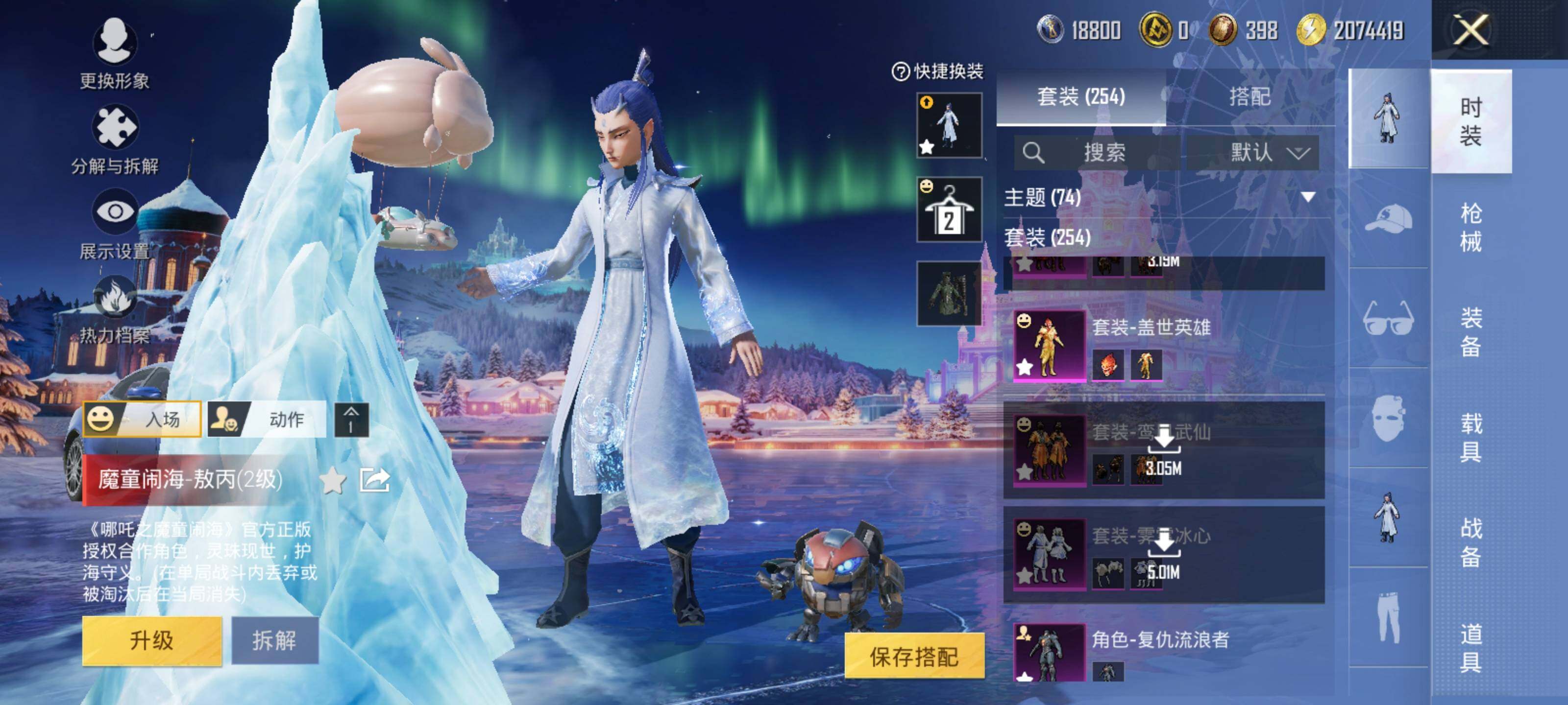 HPCMW416951和平精英账号详情图12