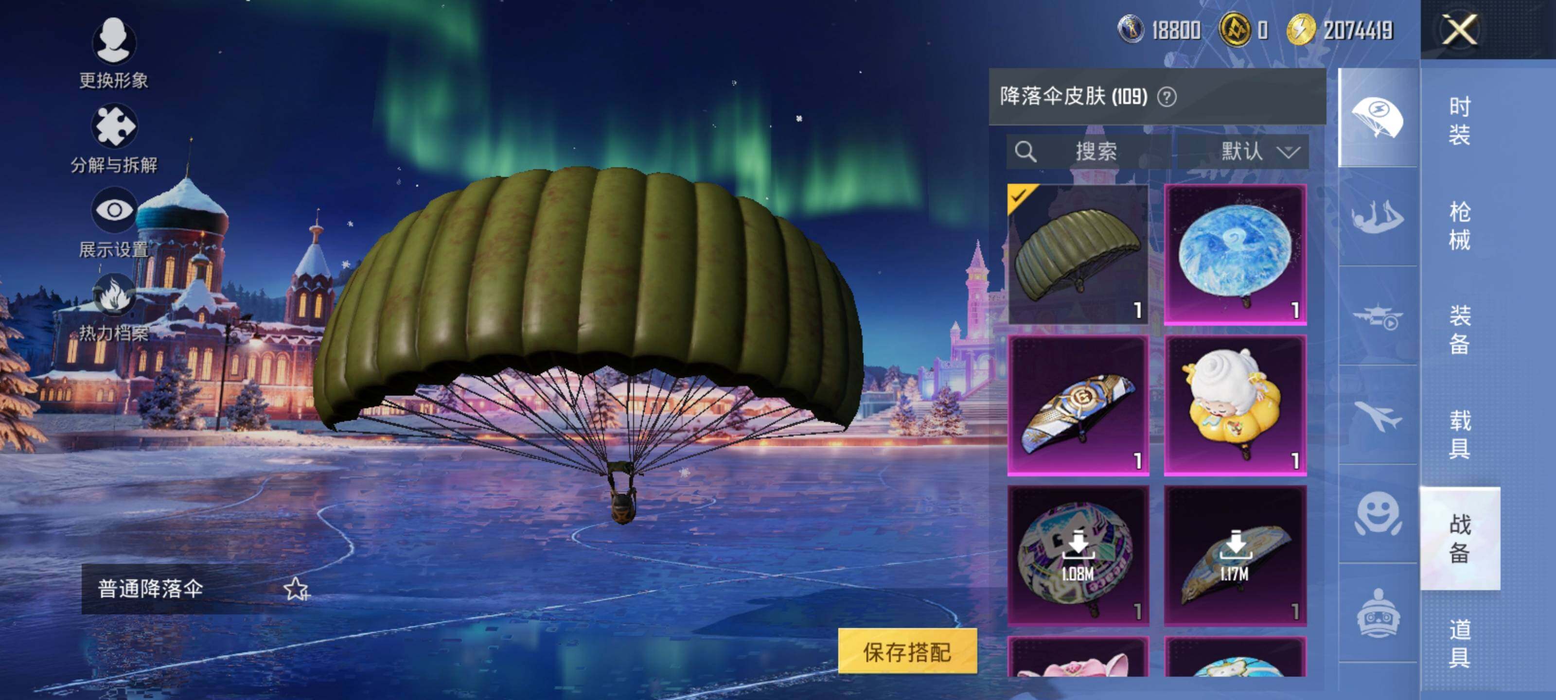 HPCMW416951和平精英账号详情图16