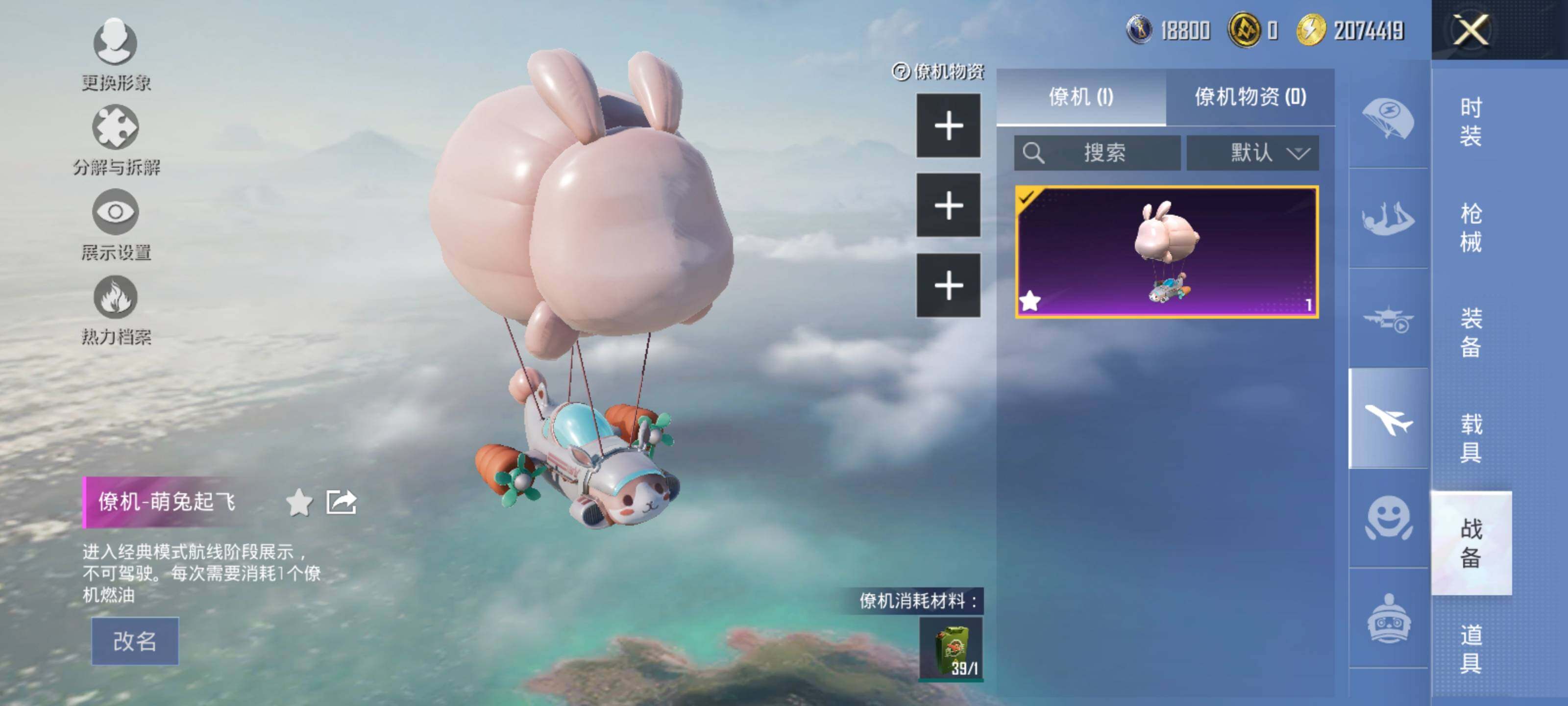 HPCMW416951和平精英账号详情图17