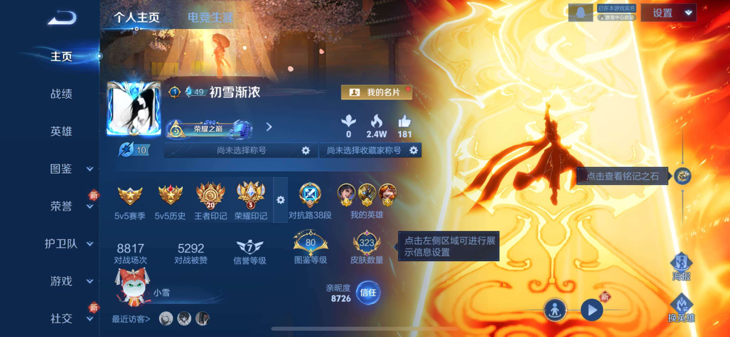 WZCMW429597王者荣耀账号详情图2