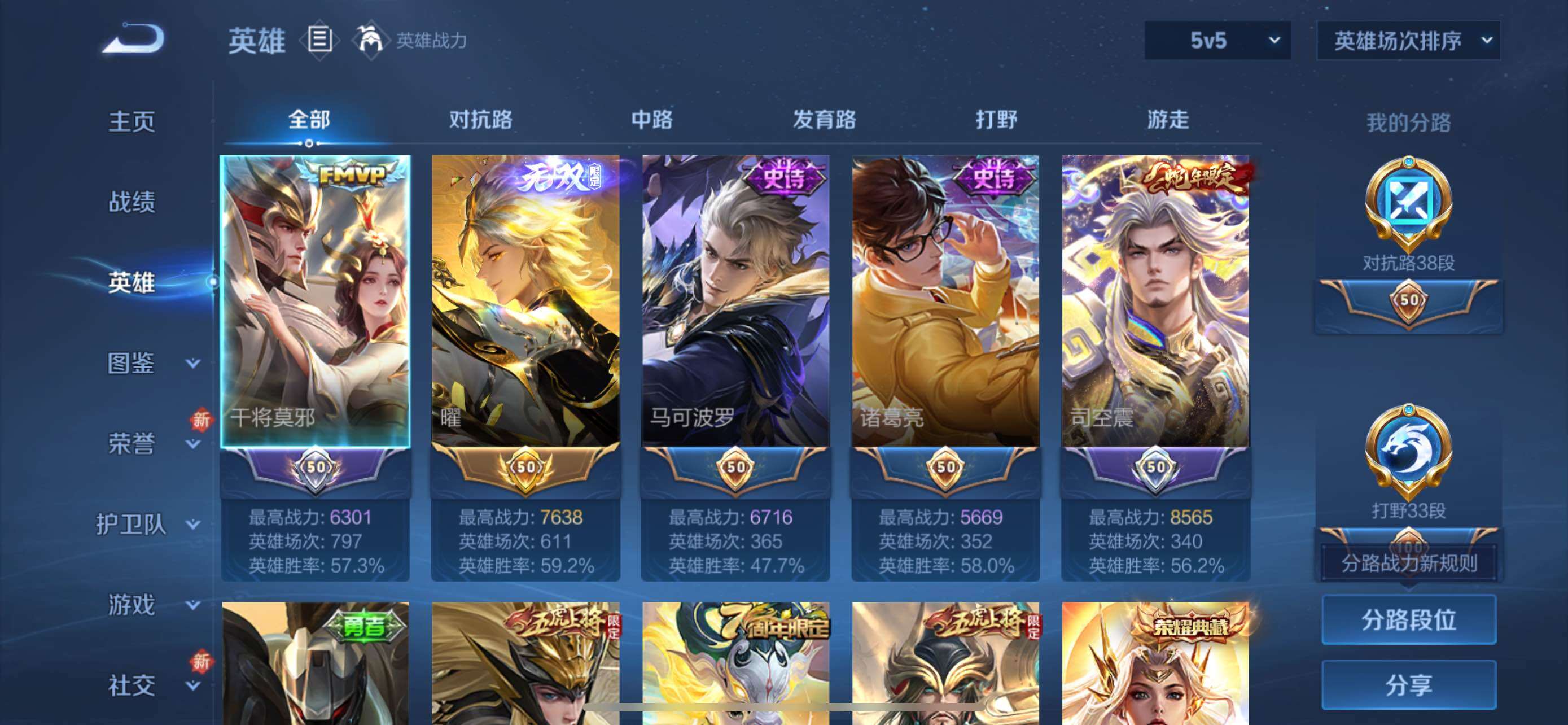 WZCMW429597王者荣耀账号详情图3