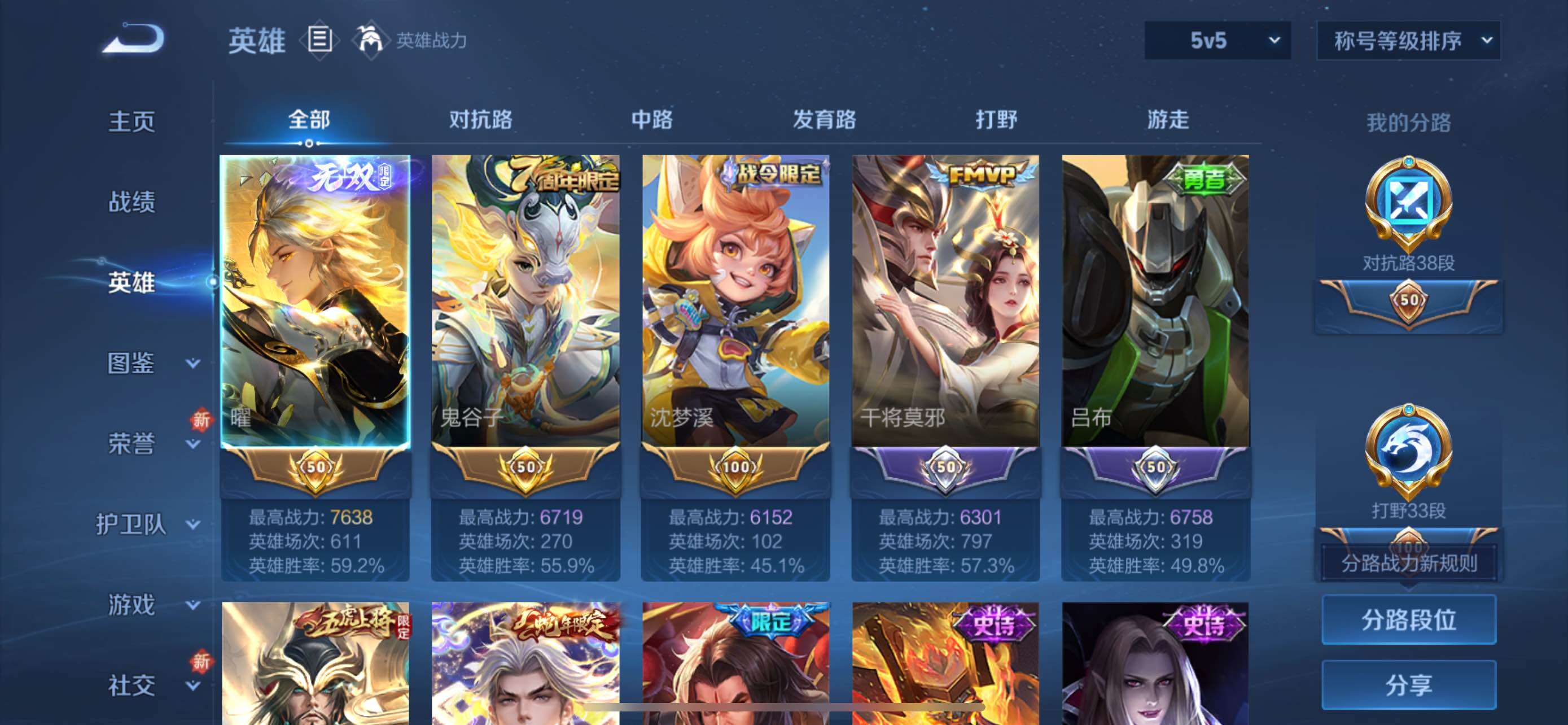 WZCMW429597王者荣耀账号详情图4