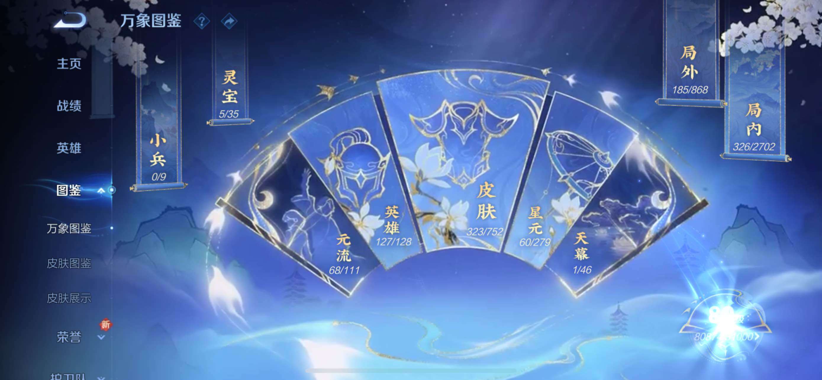 WZCMW429597王者荣耀账号详情图5