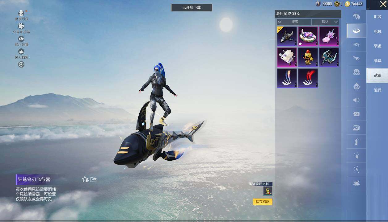 HPQM413557和平精英账号详情图12