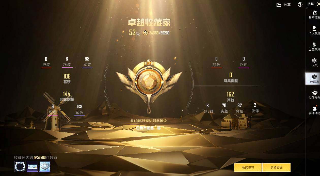 HPQM413557和平精英账号详情图13