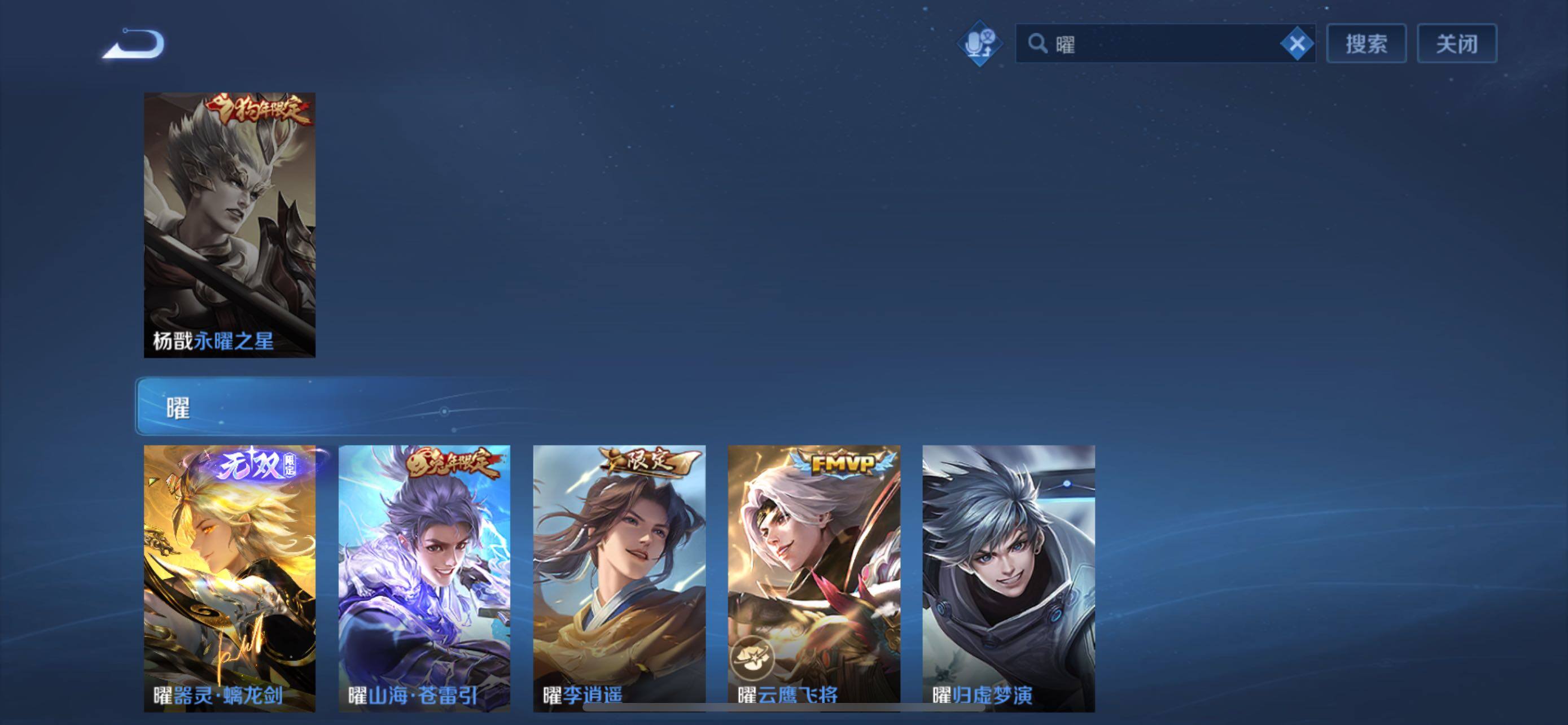 WZCMW429597王者荣耀账号详情图7