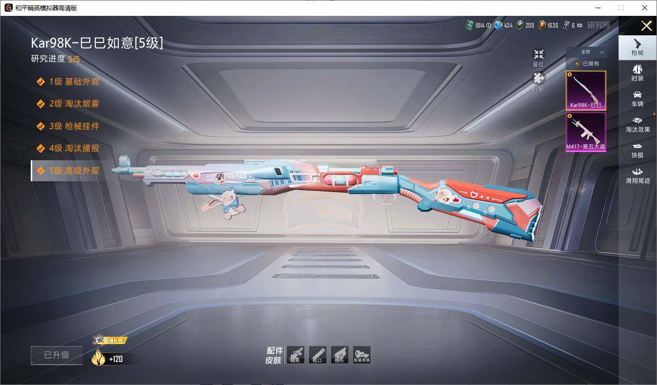 HPLX419196和平精英账号详情图9