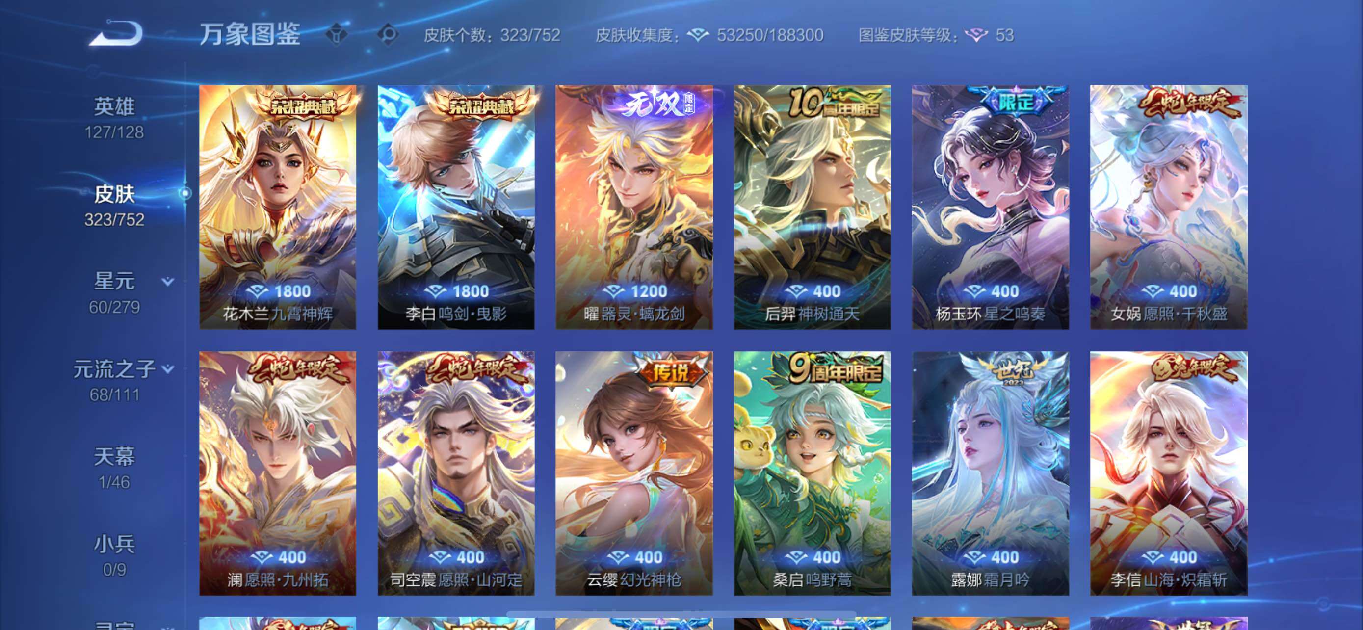 WZCMW429597王者荣耀账号详情图8