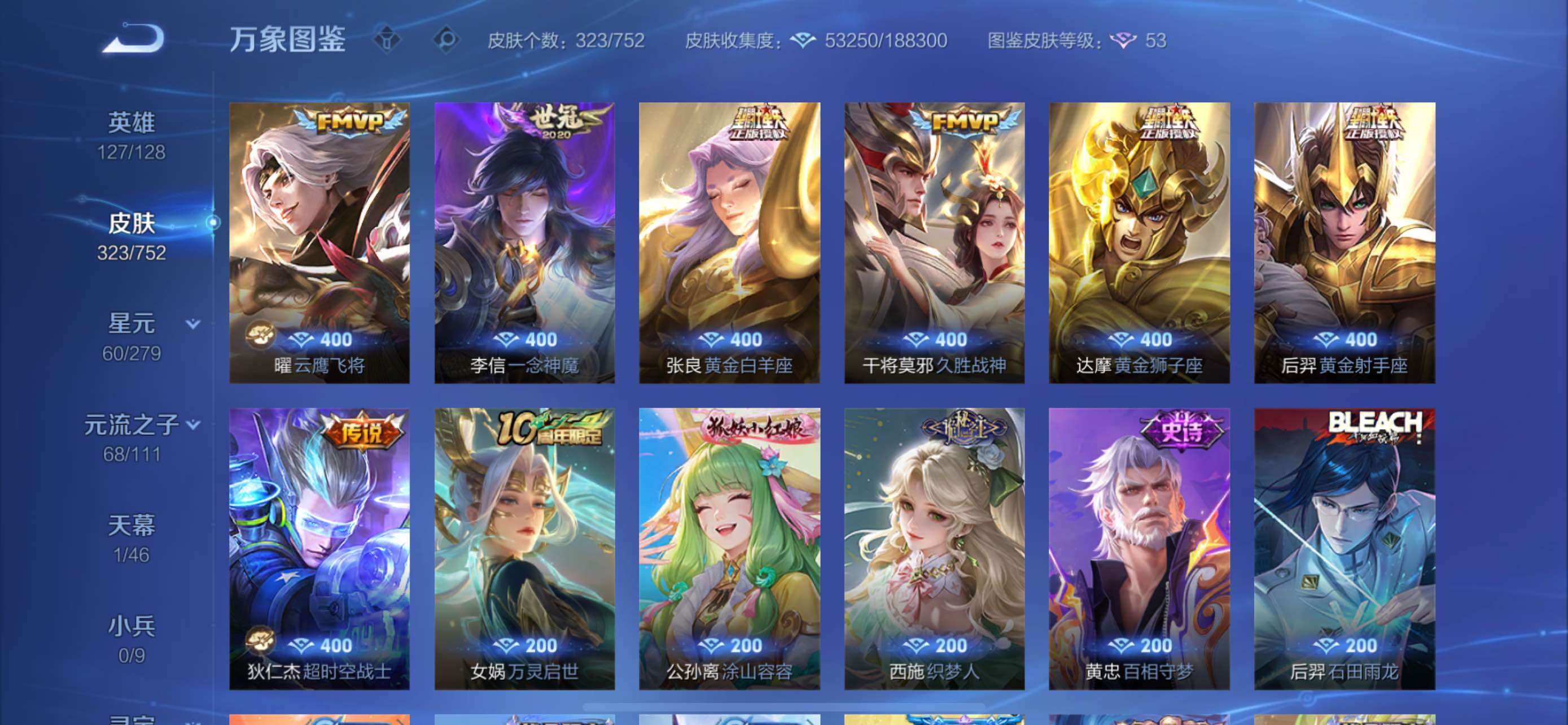 WZCMW429597王者荣耀账号详情图10