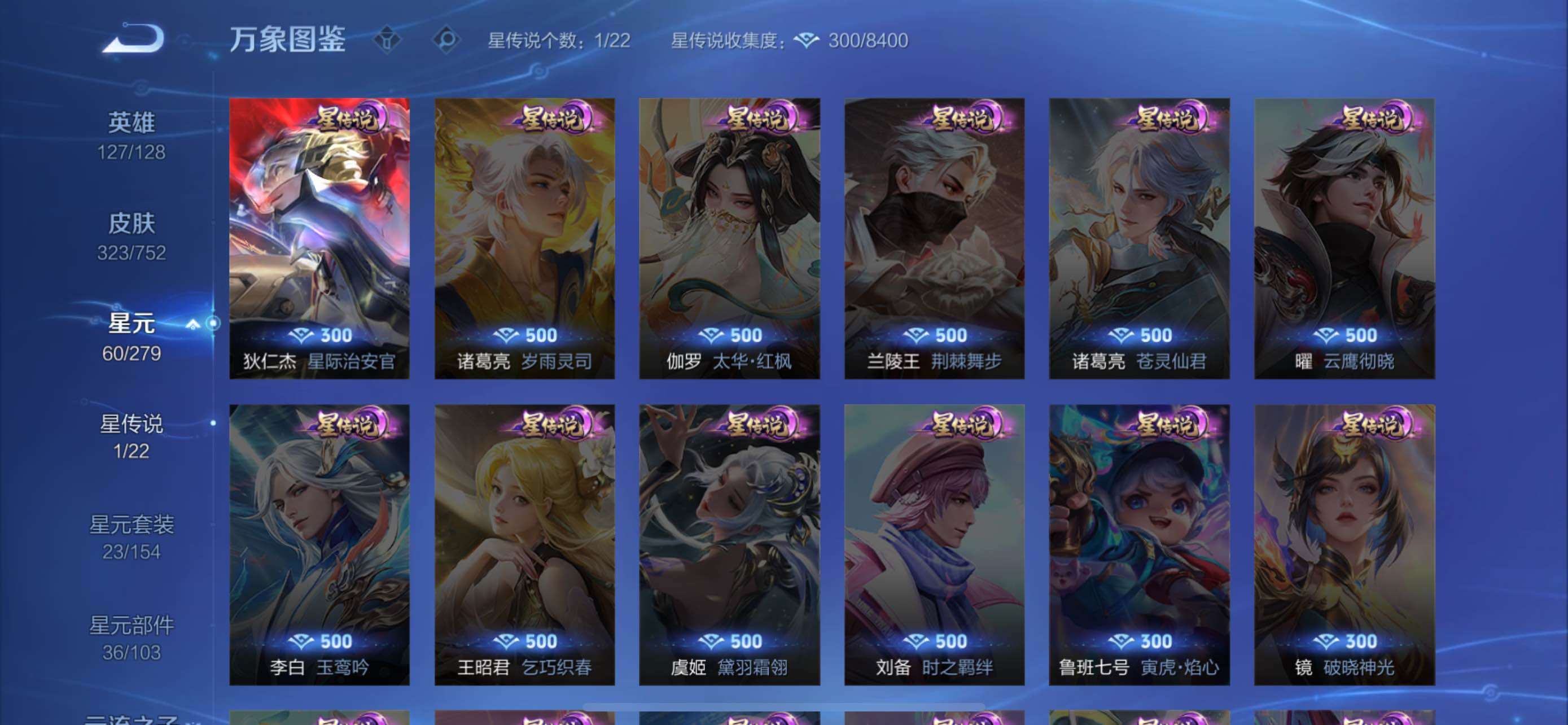 WZCMW429597王者荣耀账号详情图12