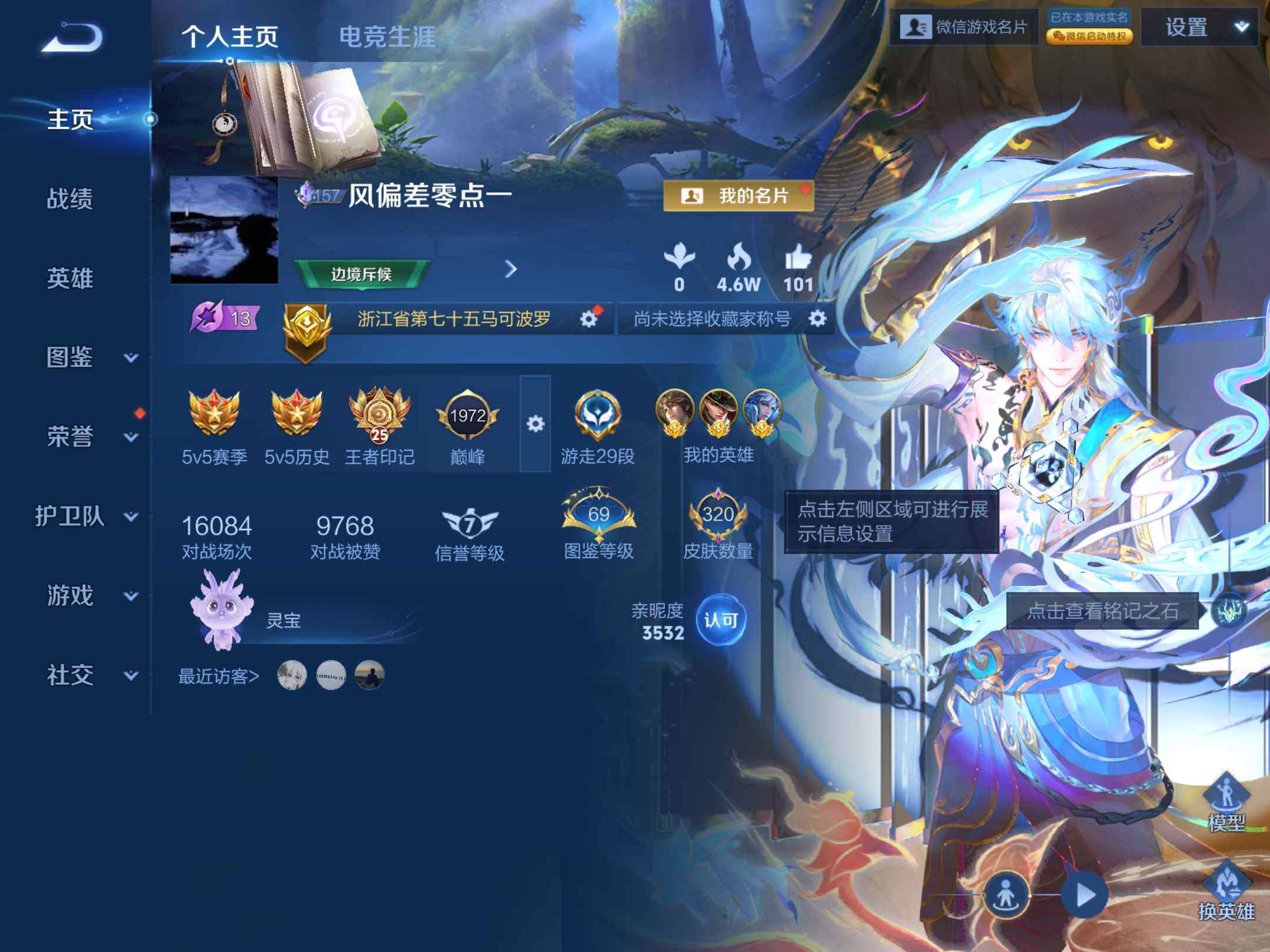 WZKG457396王者荣耀账号详情图10