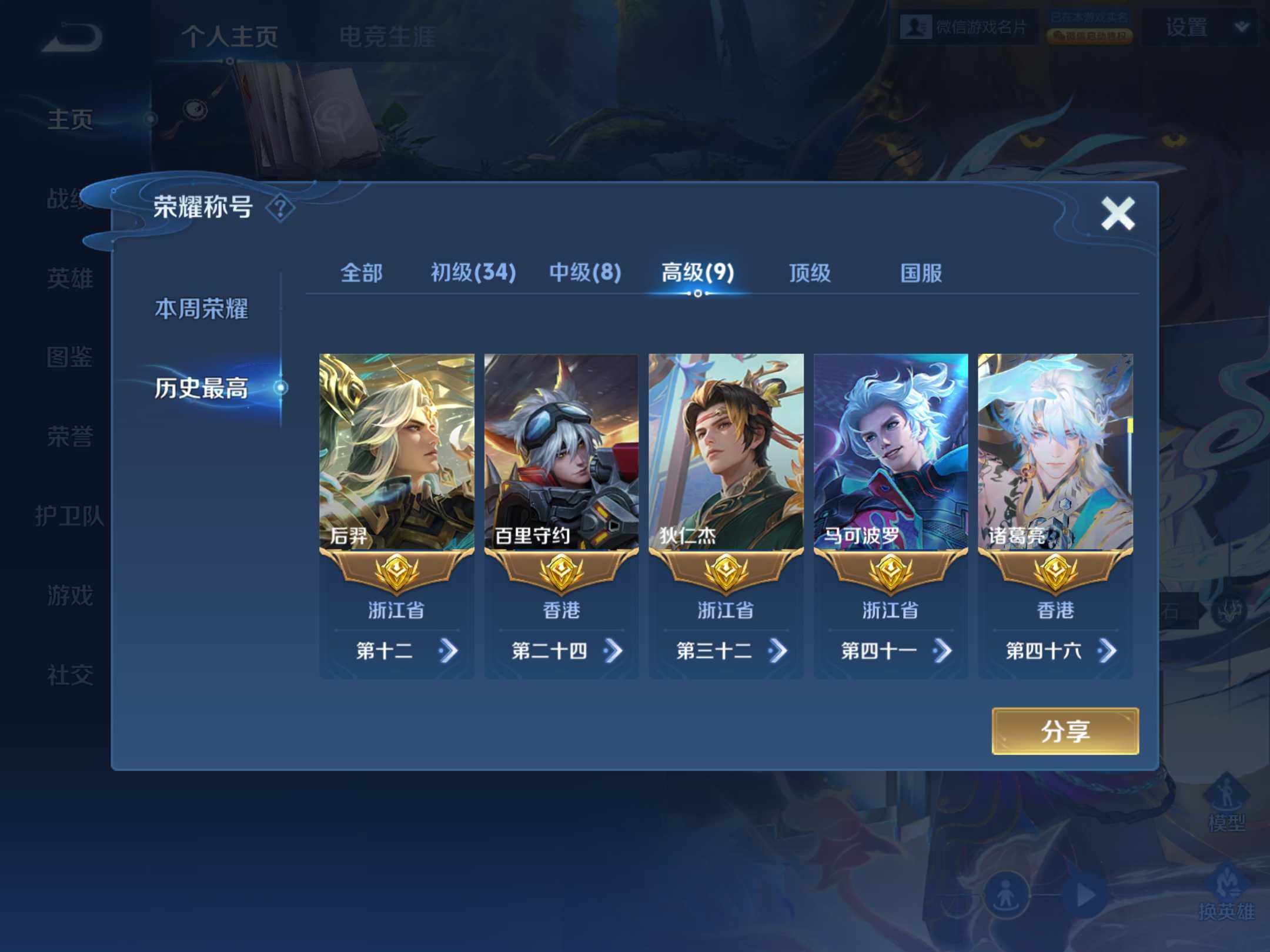 WZKG457396王者荣耀账号详情图11