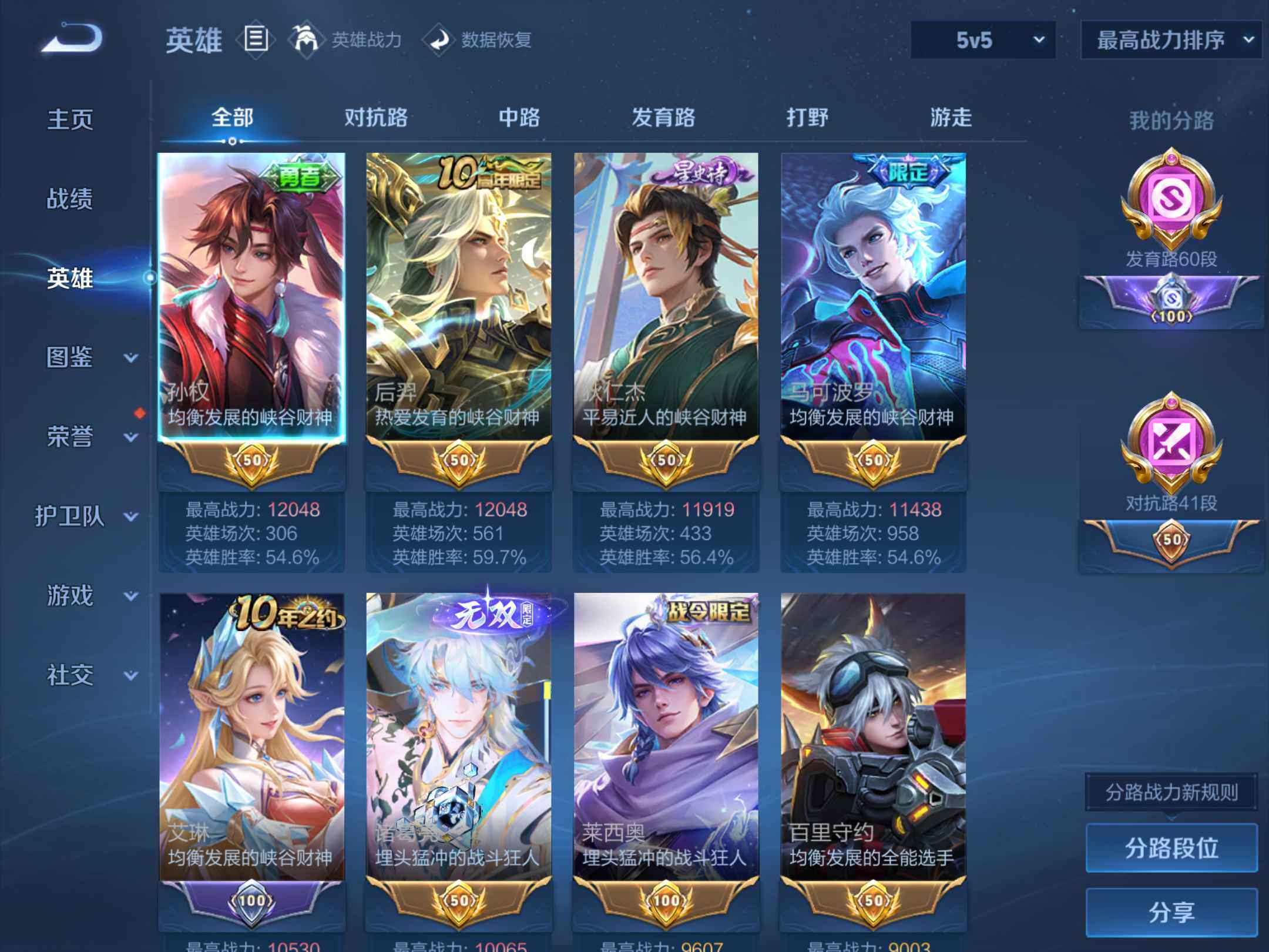 WZKG457396王者荣耀账号详情图13