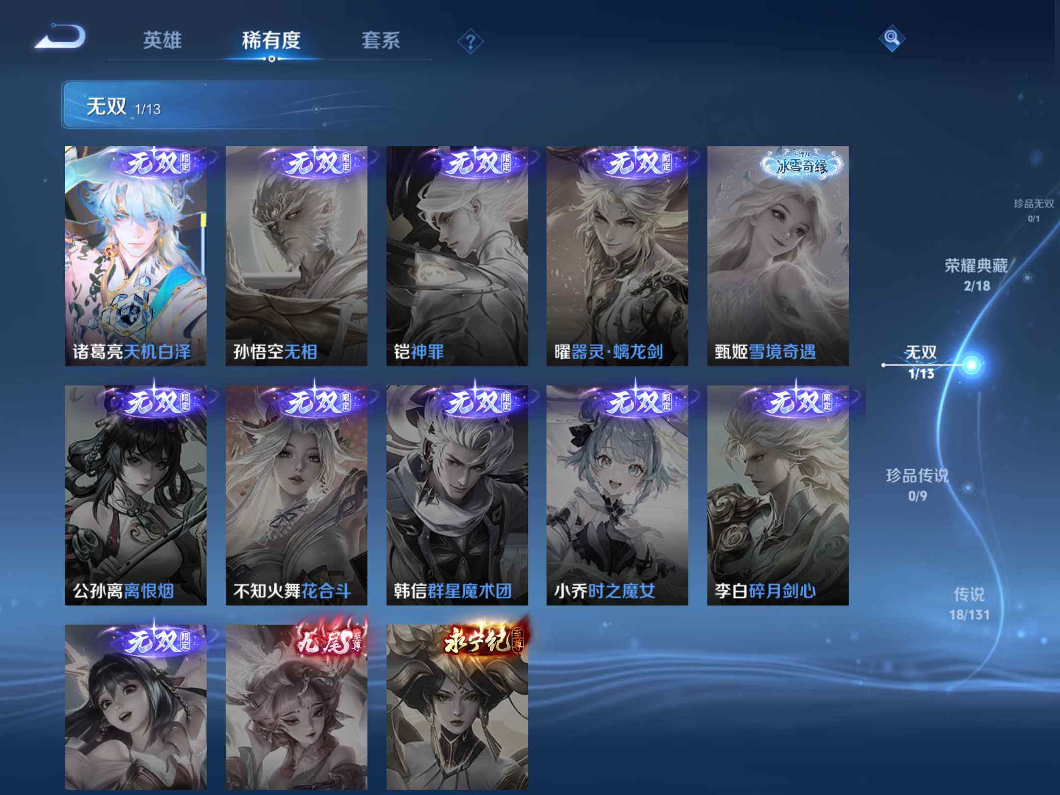 WZKG457396王者荣耀账号详情图18