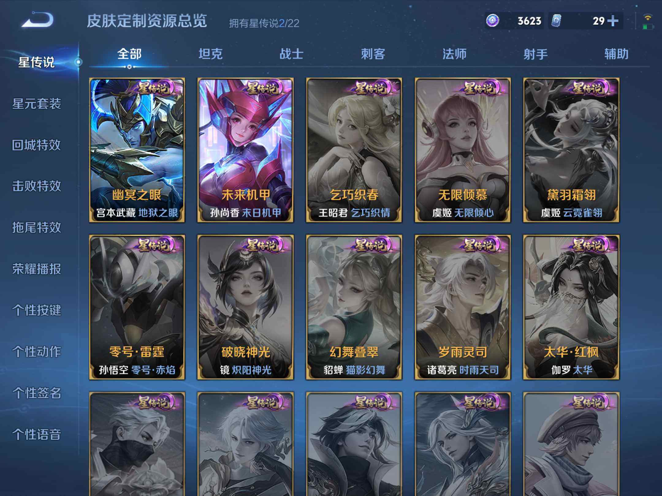 WZKG457396王者荣耀账号详情图20