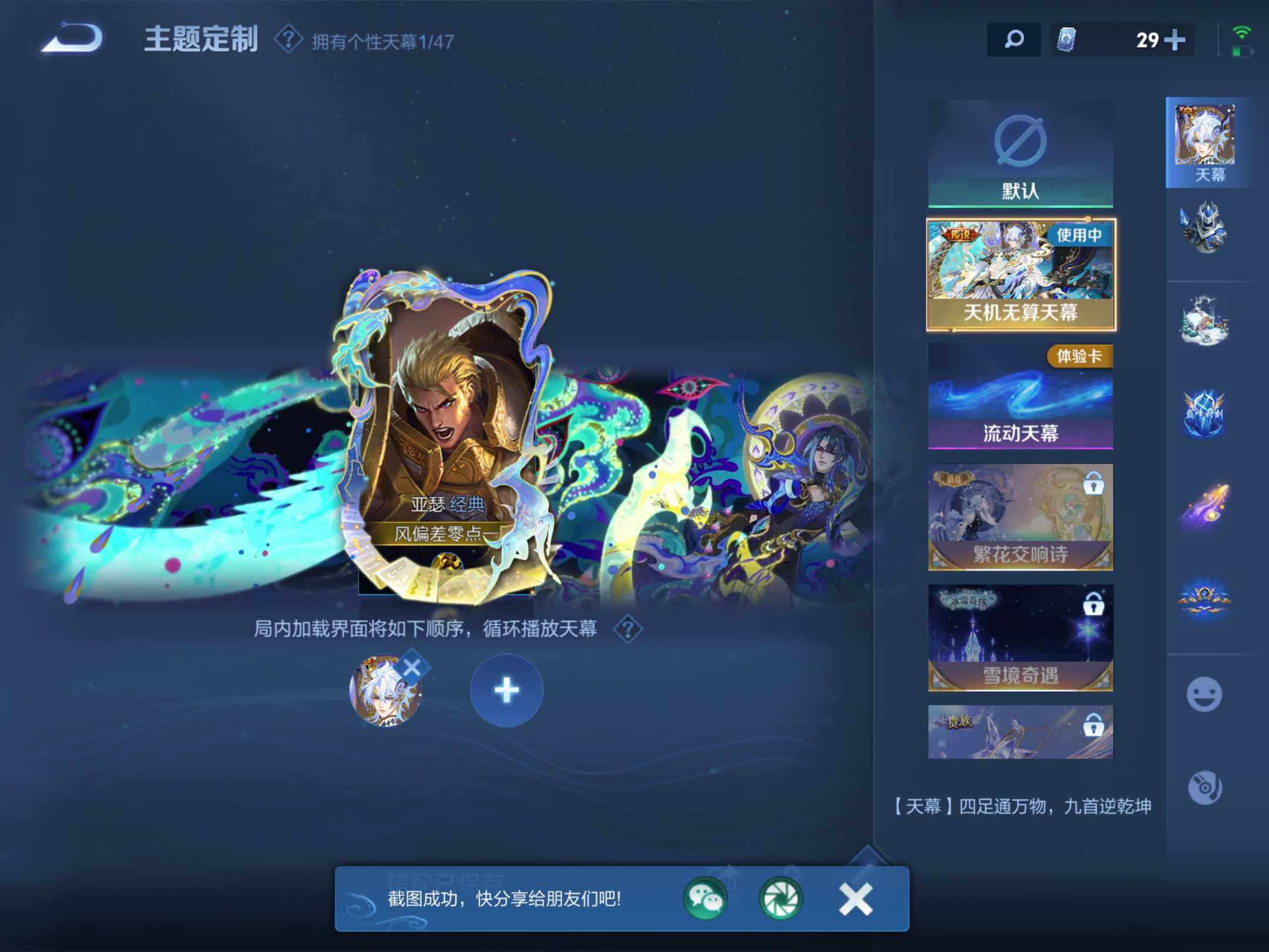 WZKG457396王者荣耀账号详情图21