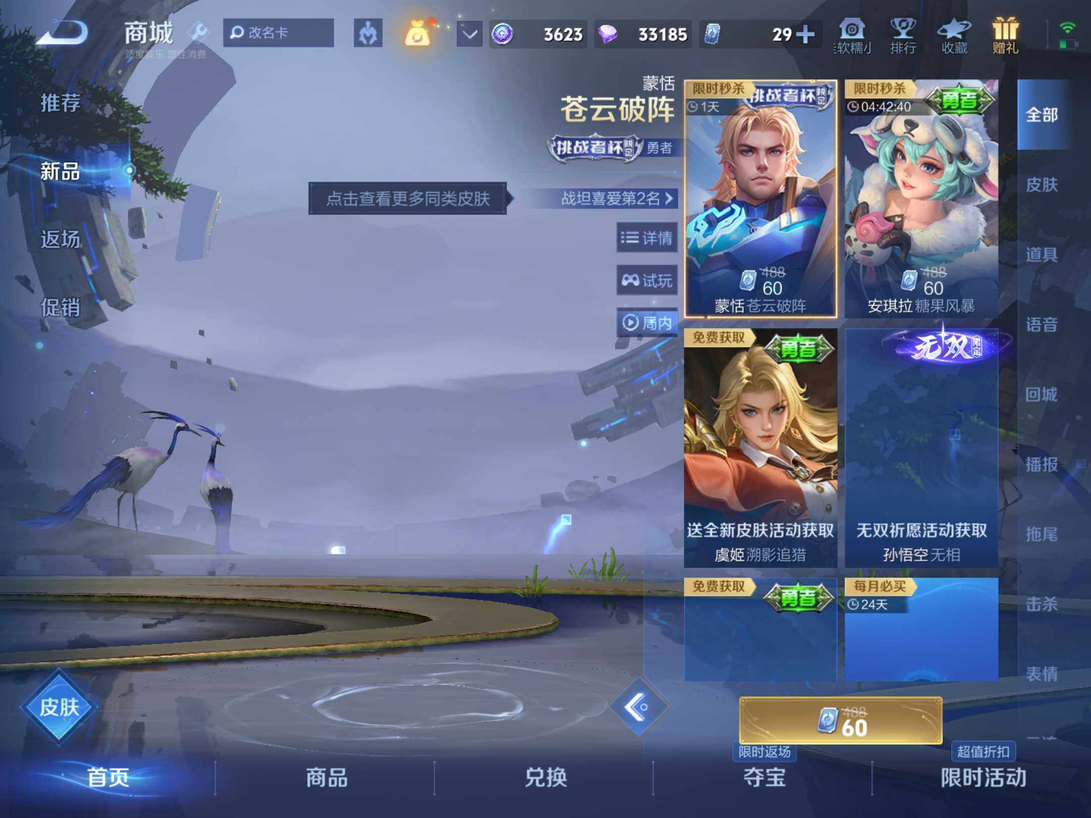 WZKG457396王者荣耀账号详情图23