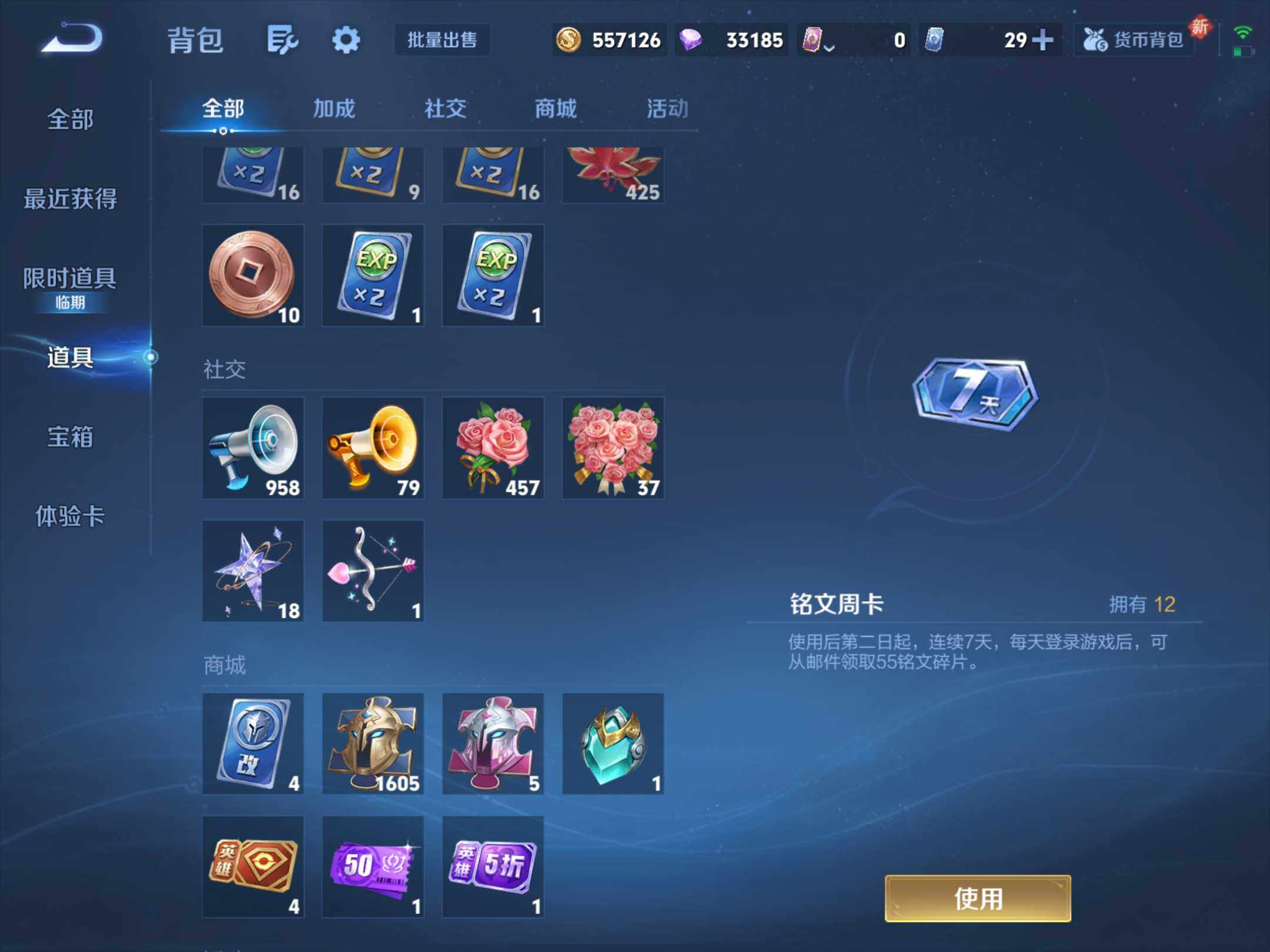 WZKG457396王者荣耀账号详情图24