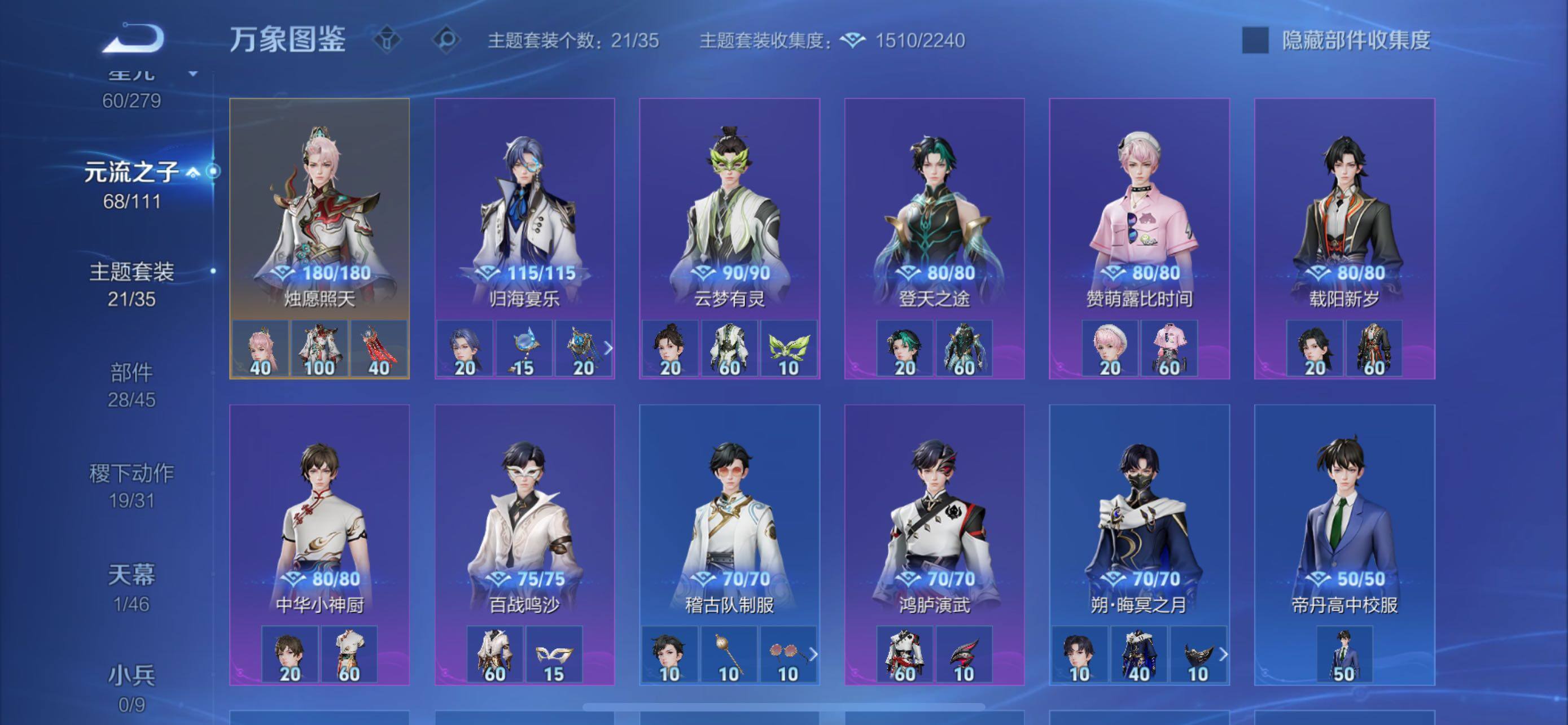 WZCMW429597王者荣耀账号详情图14