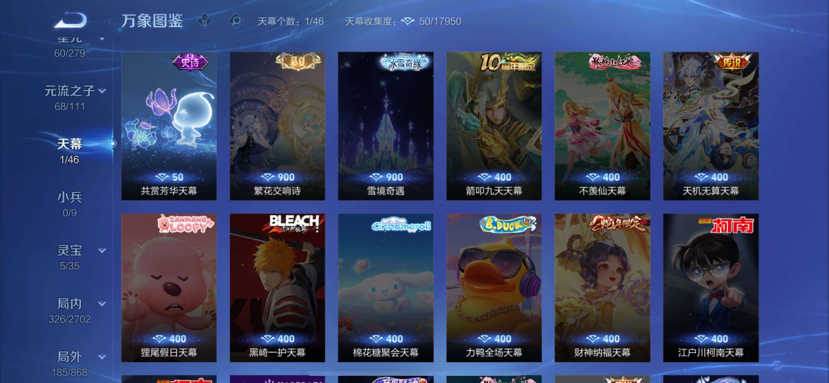 WZCMW429597王者荣耀账号详情图15