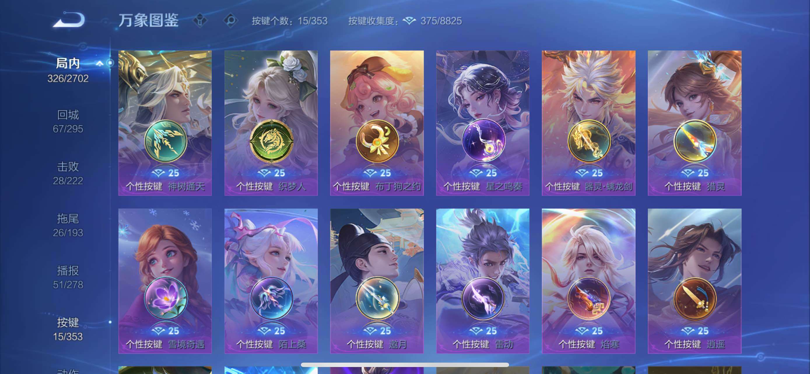 WZCMW429597王者荣耀账号详情图16