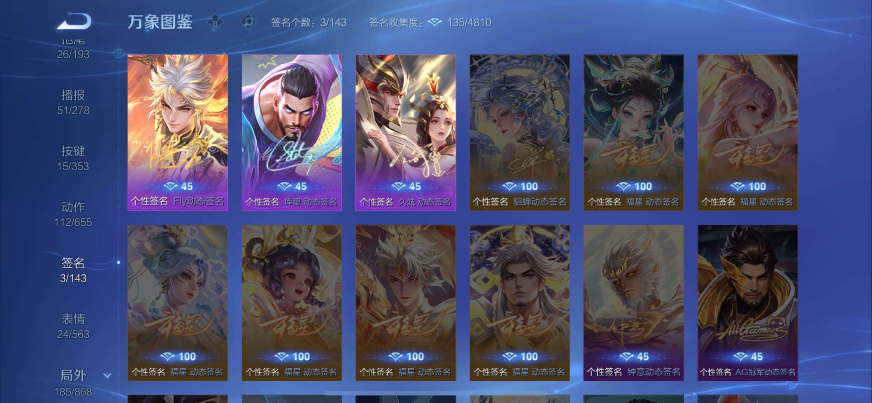 WZCMW429597王者荣耀账号详情图17