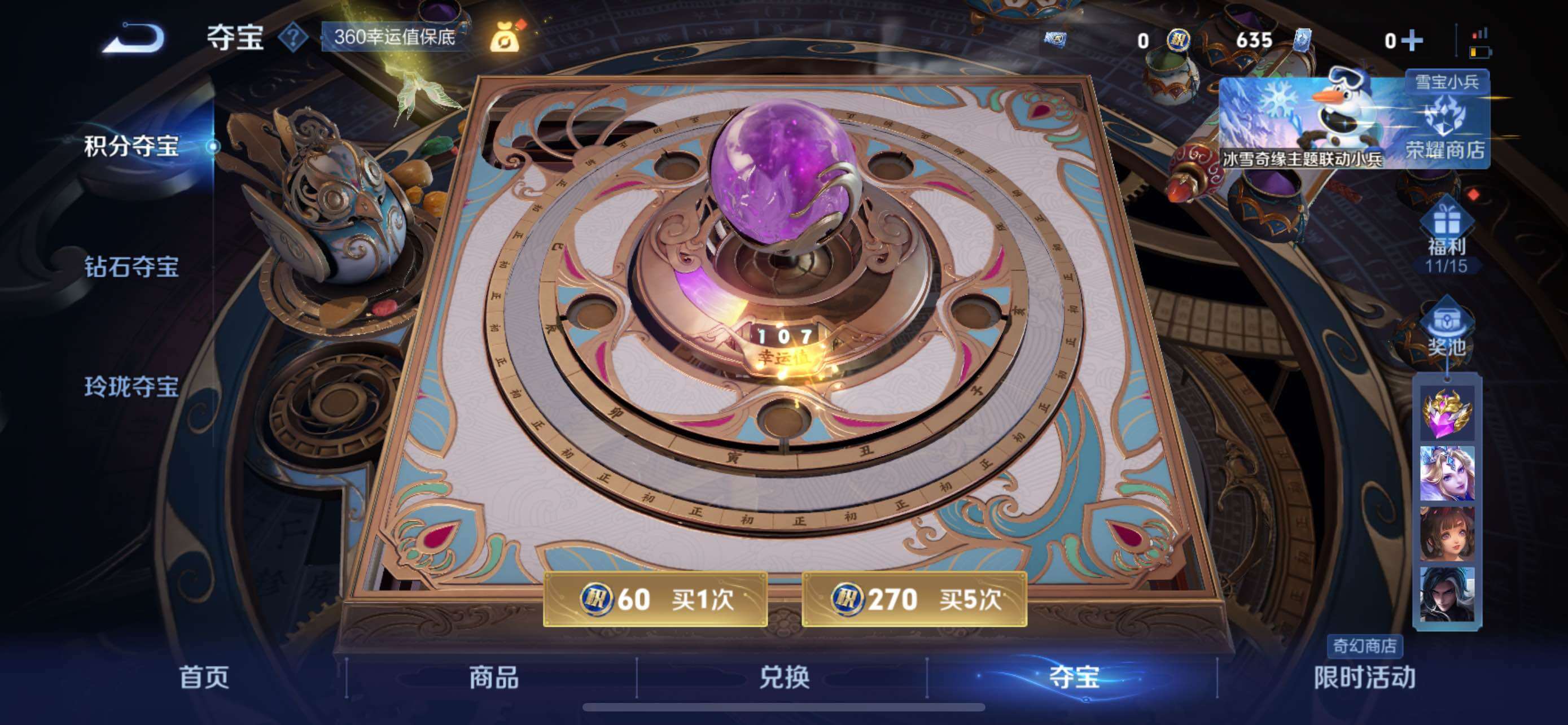 WZCMW429597王者荣耀账号详情图19