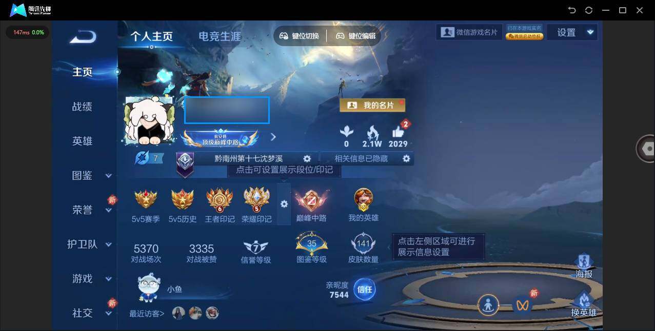 王者荣耀账号苹果VX125英雄-141皮肤-[]【金标达摩 金标沈梦溪】贵族等级: V6 英雄数: 125 皮肤数: 1