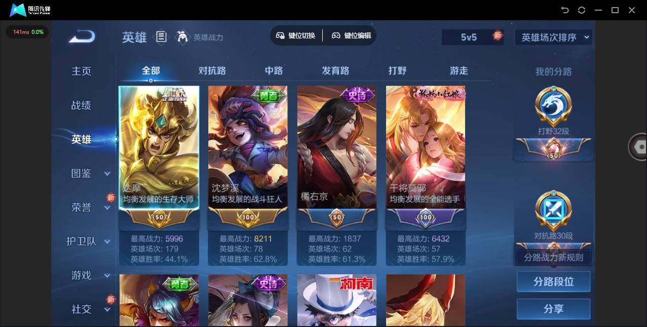 WZCMW430119王者荣耀账号详情图5