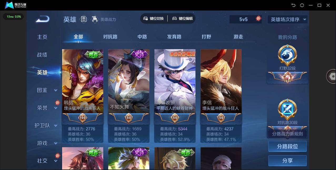 WZCMW430119王者荣耀账号详情图6