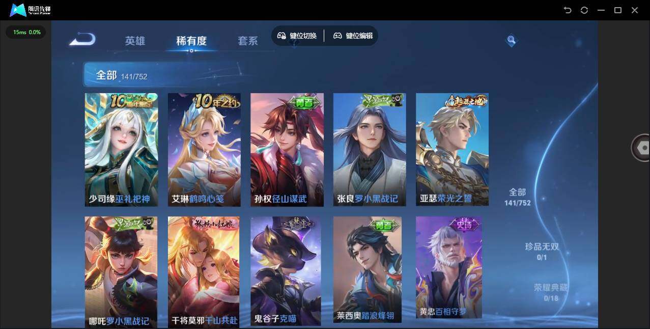 WZCMW430119王者荣耀账号详情图7