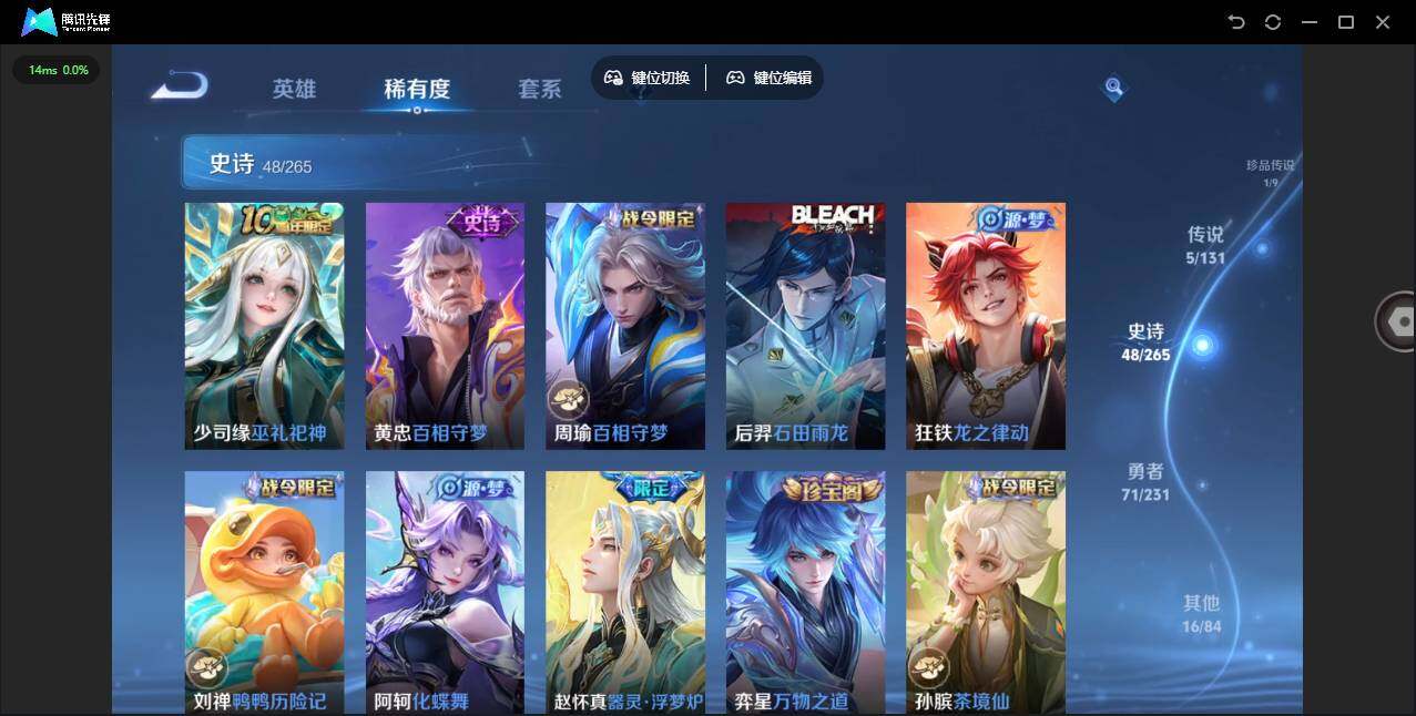 WZCMW430119王者荣耀账号详情图10