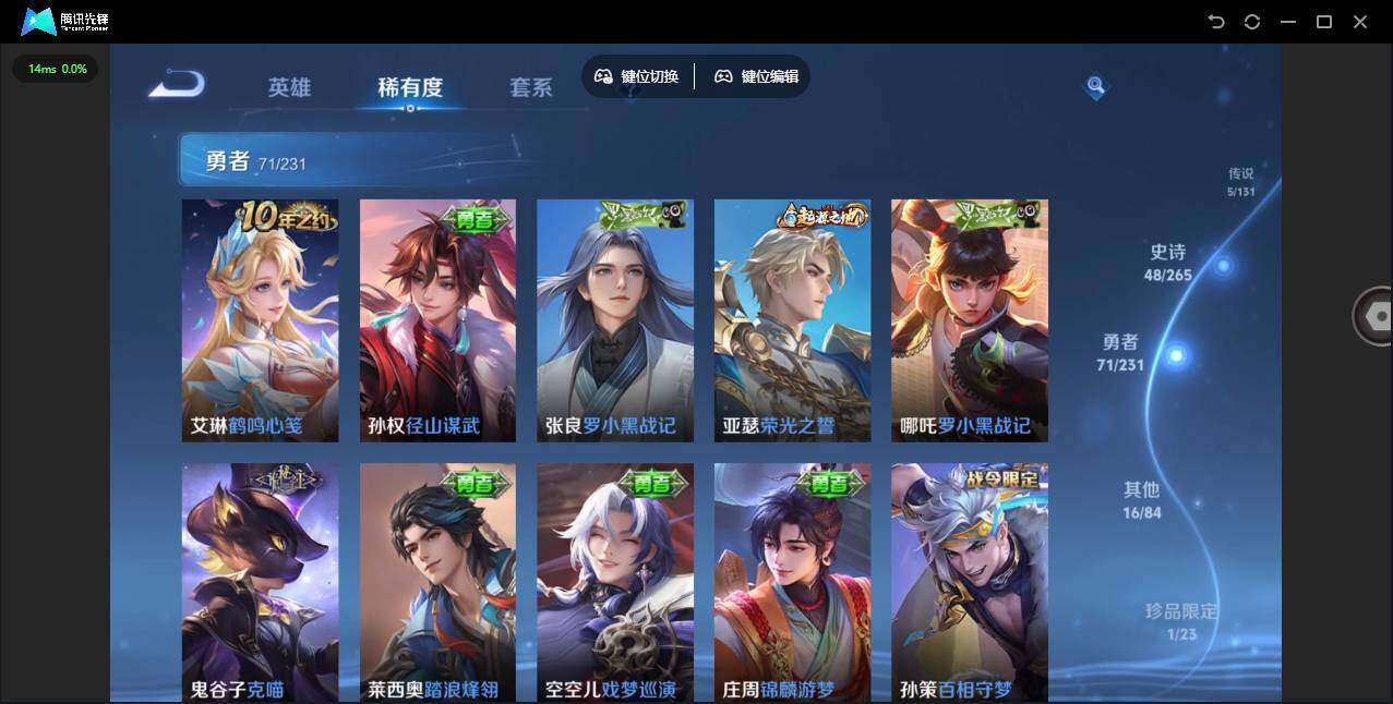 WZCMW430119王者荣耀账号详情图11