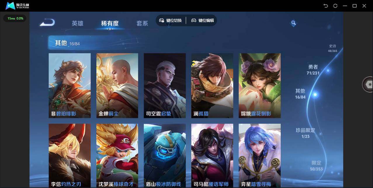 WZCMW430119王者荣耀账号详情图12