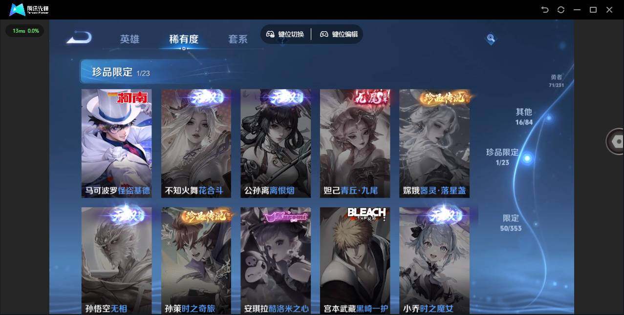 WZCMW430119王者荣耀账号详情图13