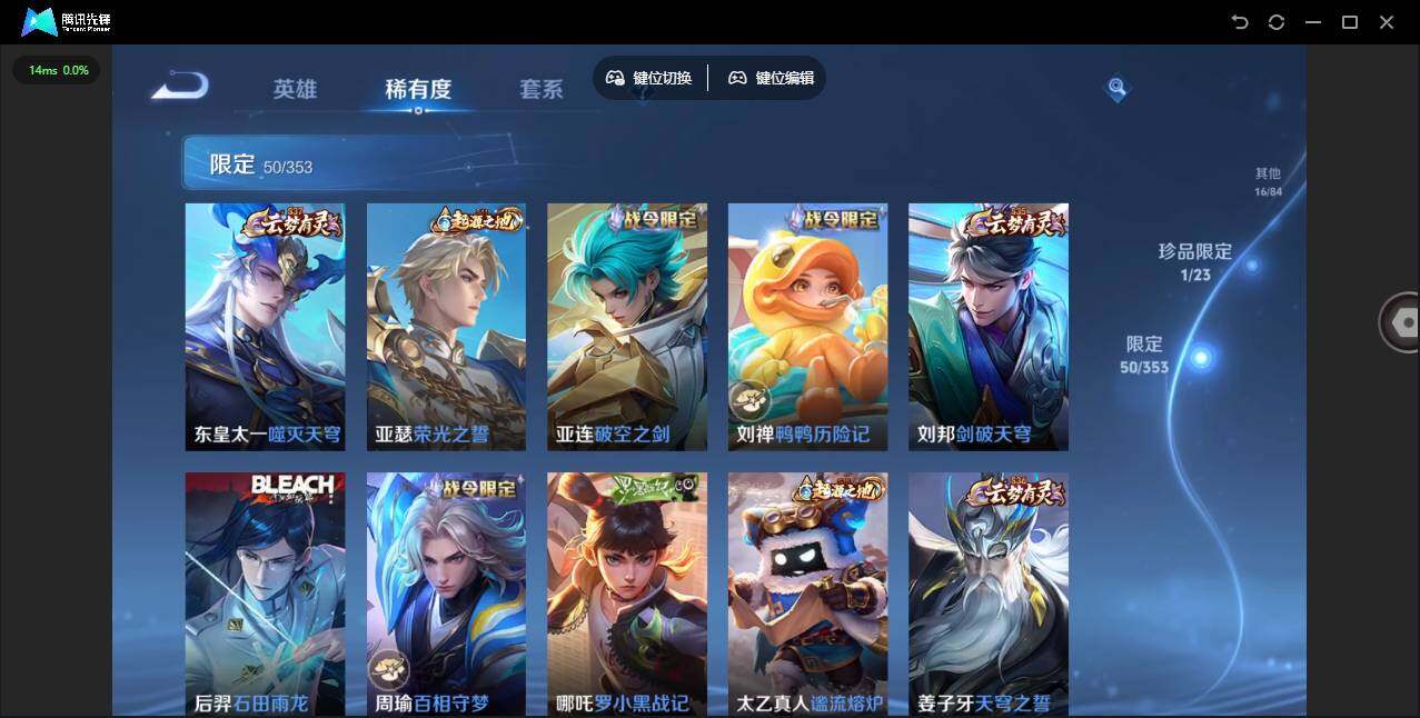 WZCMW430119王者荣耀账号详情图14