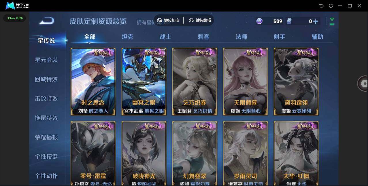 WZCMW430119王者荣耀账号详情图4