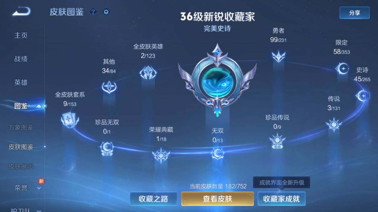 WZCMW462972王者荣耀账号详情图9