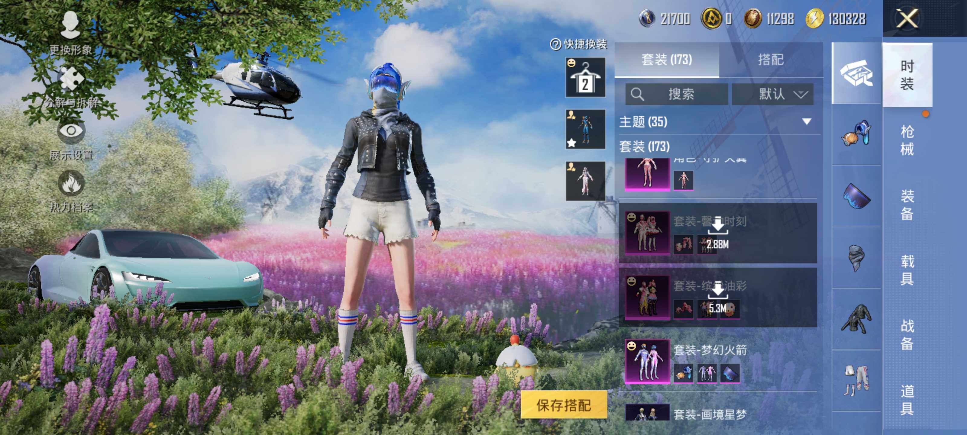 HPLE414305和平精英账号详情图9