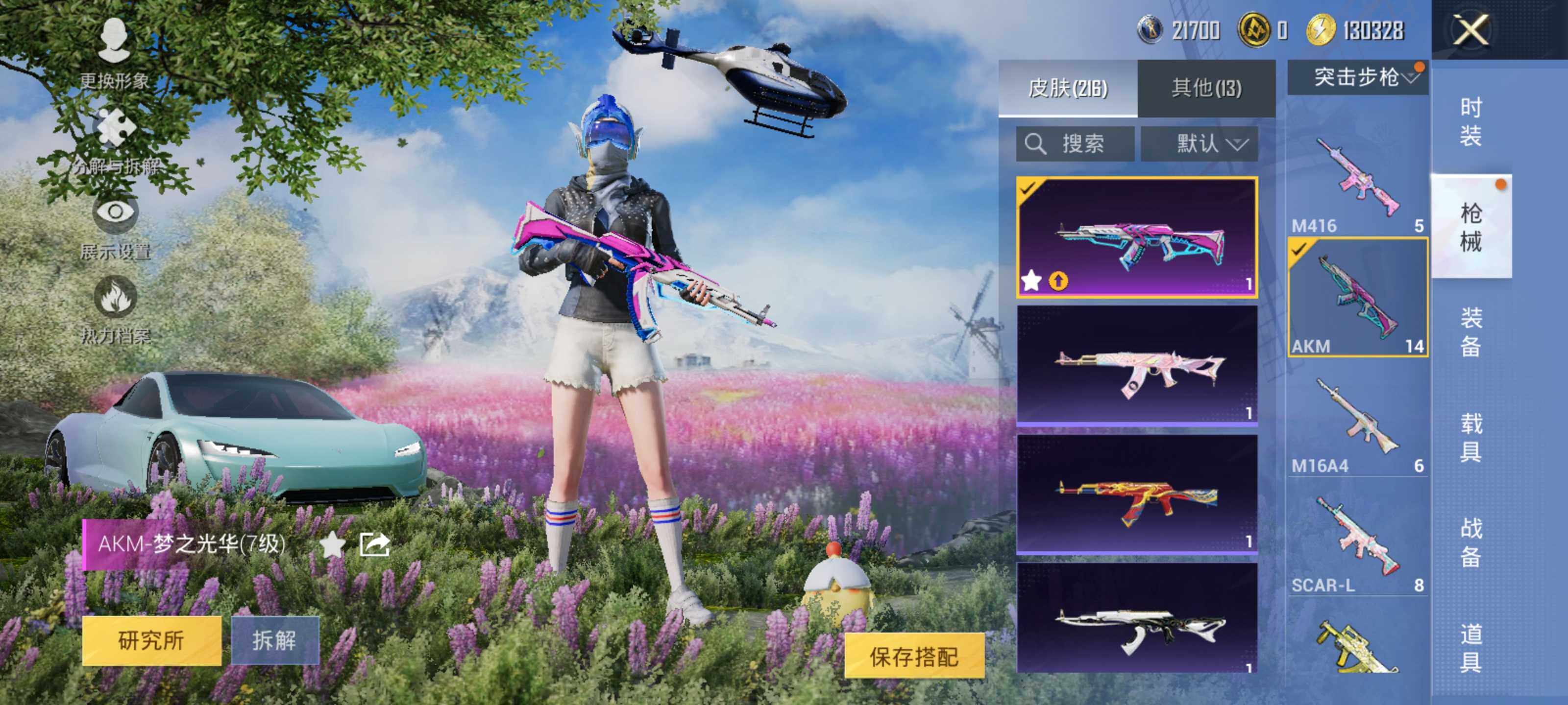 HPLE414305和平精英账号详情图10