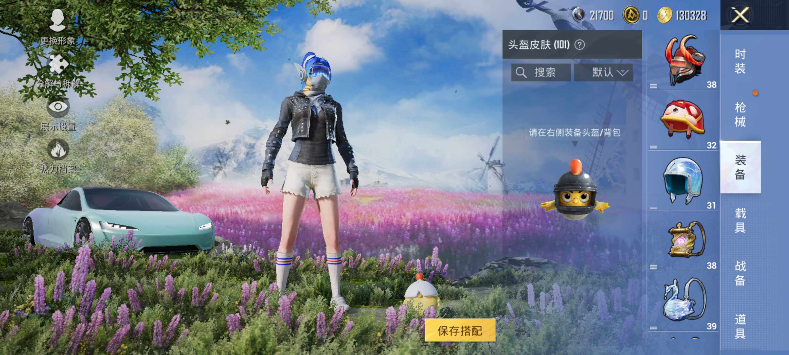 HPLE414305和平精英账号详情图11